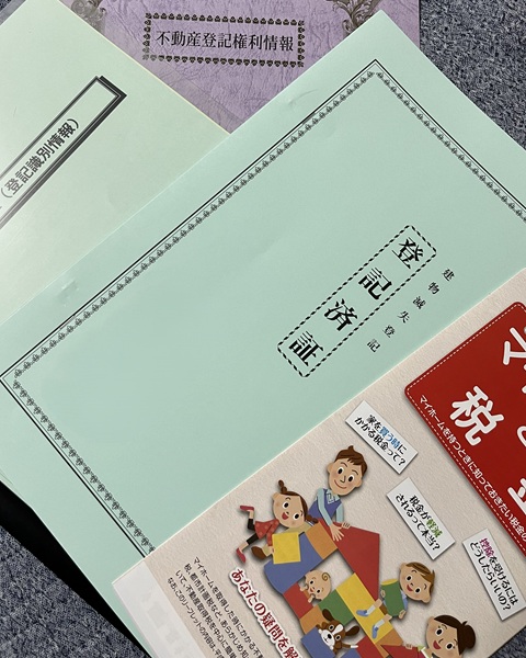 10年以上前に埼玉県民共済住宅で家を建て替えた時の書類の写真